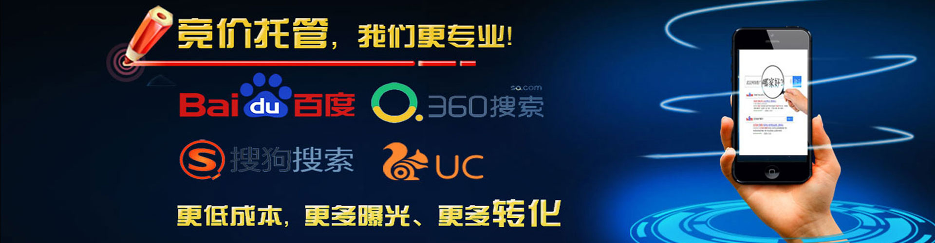 琼山竞价开户推广